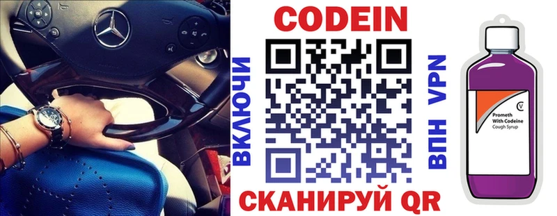 купить закладку  Динская  mega ссылки  Codein Purple Drank 