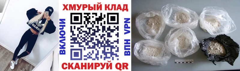 ссылка на мегу tor  Динская  ГЕРОИН герыч  где продают наркотики 