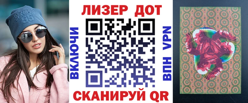 Марки NBOMe 1,8мг Динская